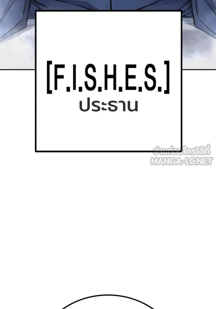 Juvenile Prison เยาวชนคนคุก ตอนที่ 61 page 101