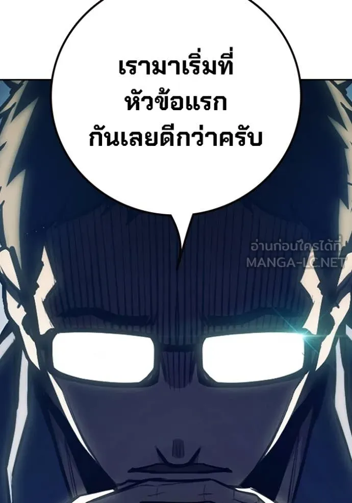 Juvenile Prison เยาวชนคนคุก ตอนที่ 61 page 102