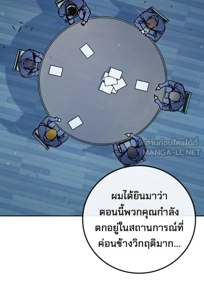 Juvenile Prison เยาวชนคนคุก ตอนที่ 61 page 104