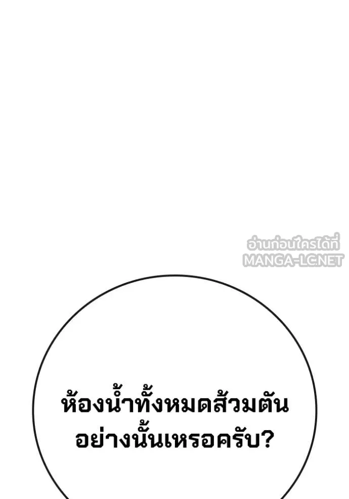 Juvenile Prison เยาวชนคนคุก ตอนที่ 61 page 105