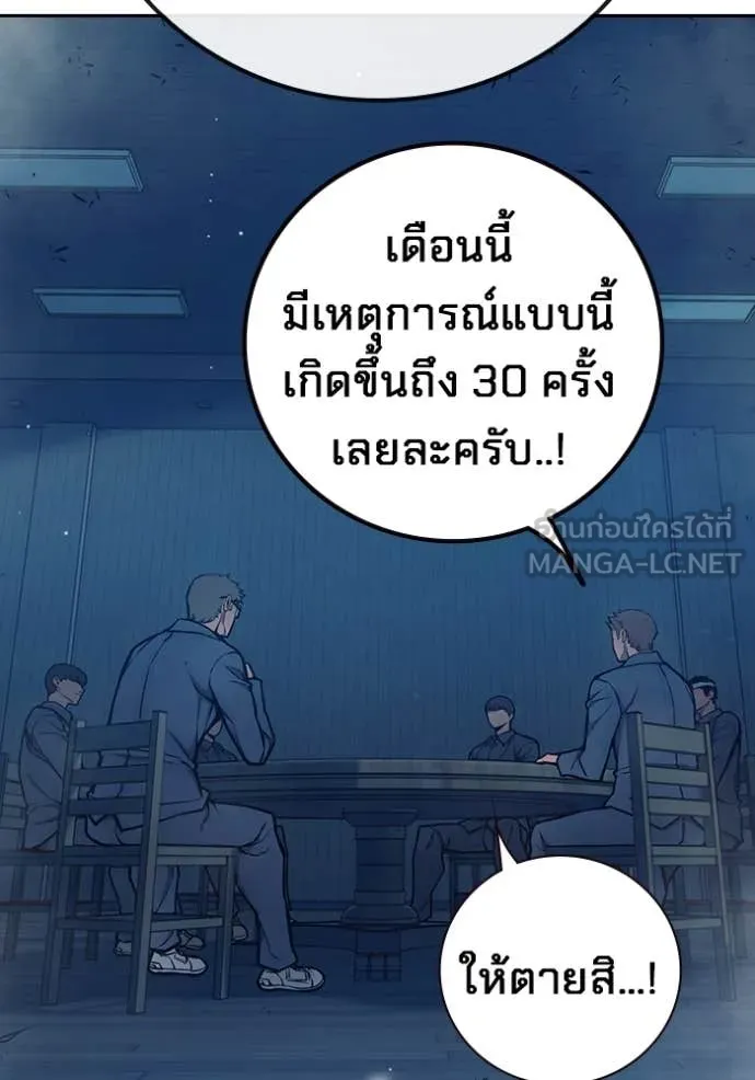 Juvenile Prison เยาวชนคนคุก ตอนที่ 61 page 106