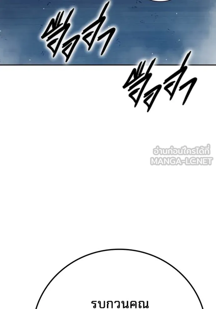 Juvenile Prison เยาวชนคนคุก ตอนที่ 61 page 107