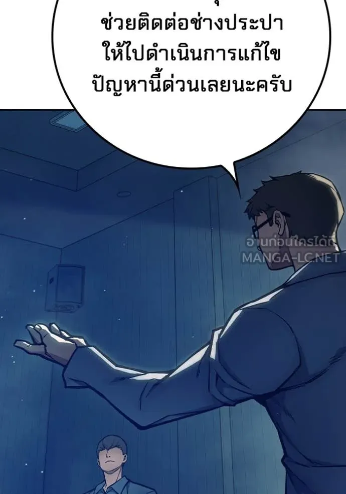 Juvenile Prison เยาวชนคนคุก ตอนที่ 61 page 108