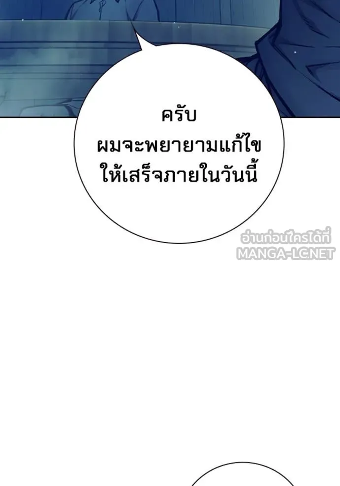 Juvenile Prison เยาวชนคนคุก ตอนที่ 61 page 109