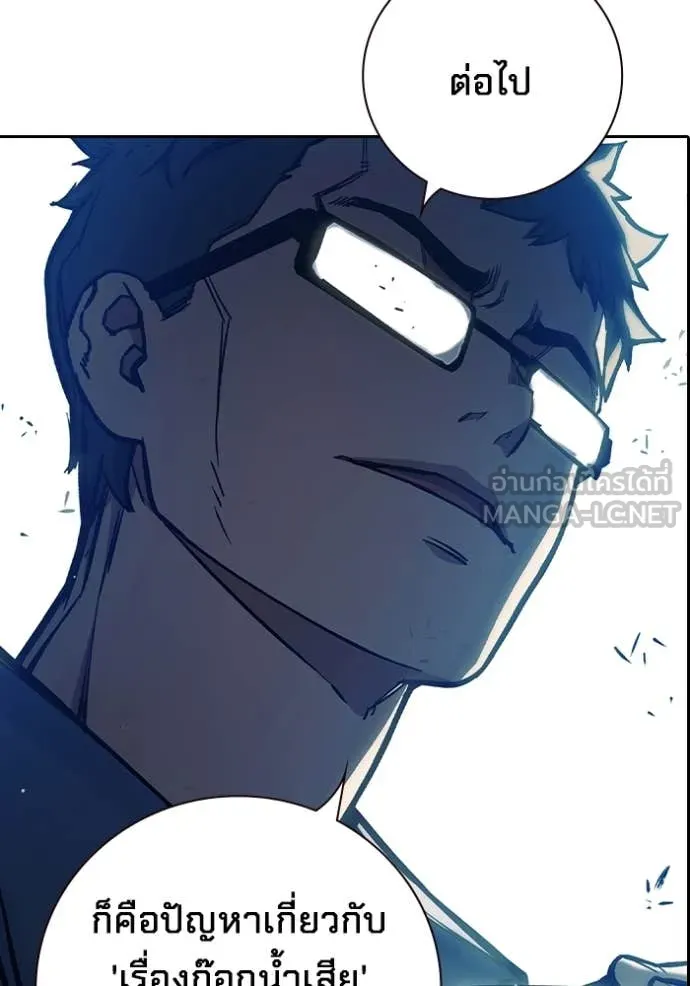 Juvenile Prison เยาวชนคนคุก ตอนที่ 61 page 110