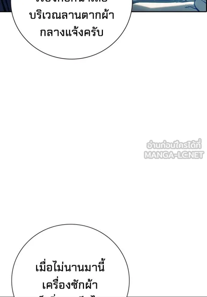 Juvenile Prison เยาวชนคนคุก ตอนที่ 61 page 111