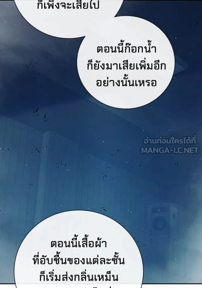 Juvenile Prison เยาวชนคนคุก ตอนที่ 61 page 112