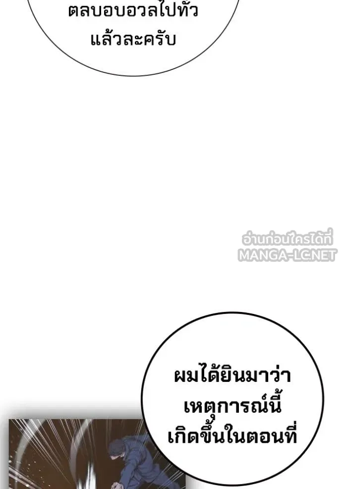 Juvenile Prison เยาวชนคนคุก ตอนที่ 61 page 113
