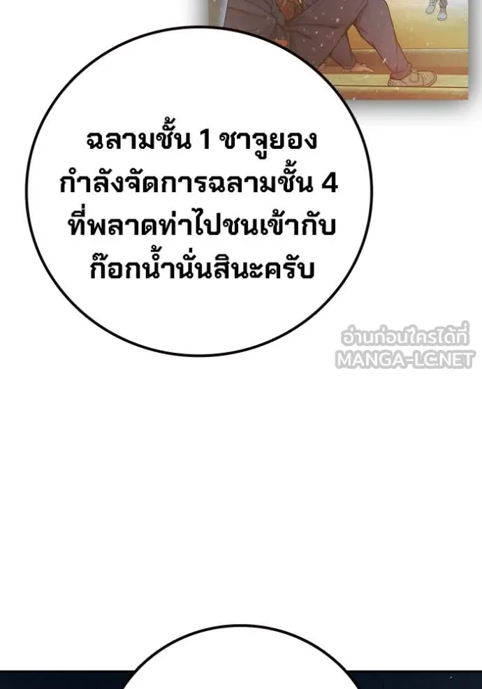 Juvenile Prison เยาวชนคนคุก ตอนที่ 61 page 115
