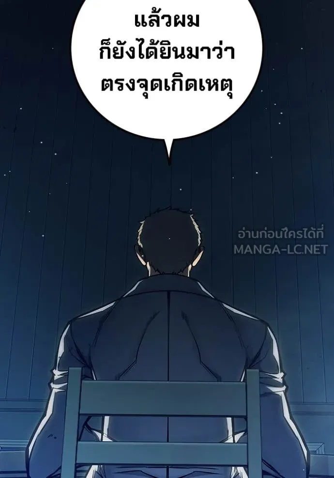 Juvenile Prison เยาวชนคนคุก ตอนที่ 61 page 116
