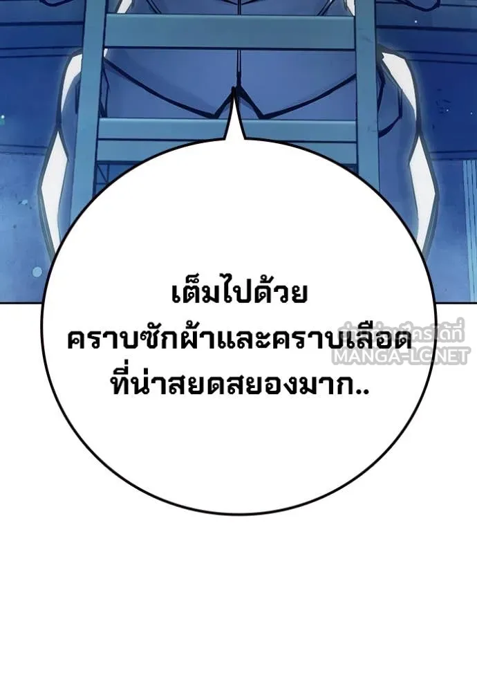 Juvenile Prison เยาวชนคนคุก ตอนที่ 61 page 117