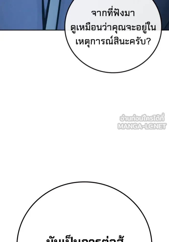 Juvenile Prison เยาวชนคนคุก ตอนที่ 61 page 119