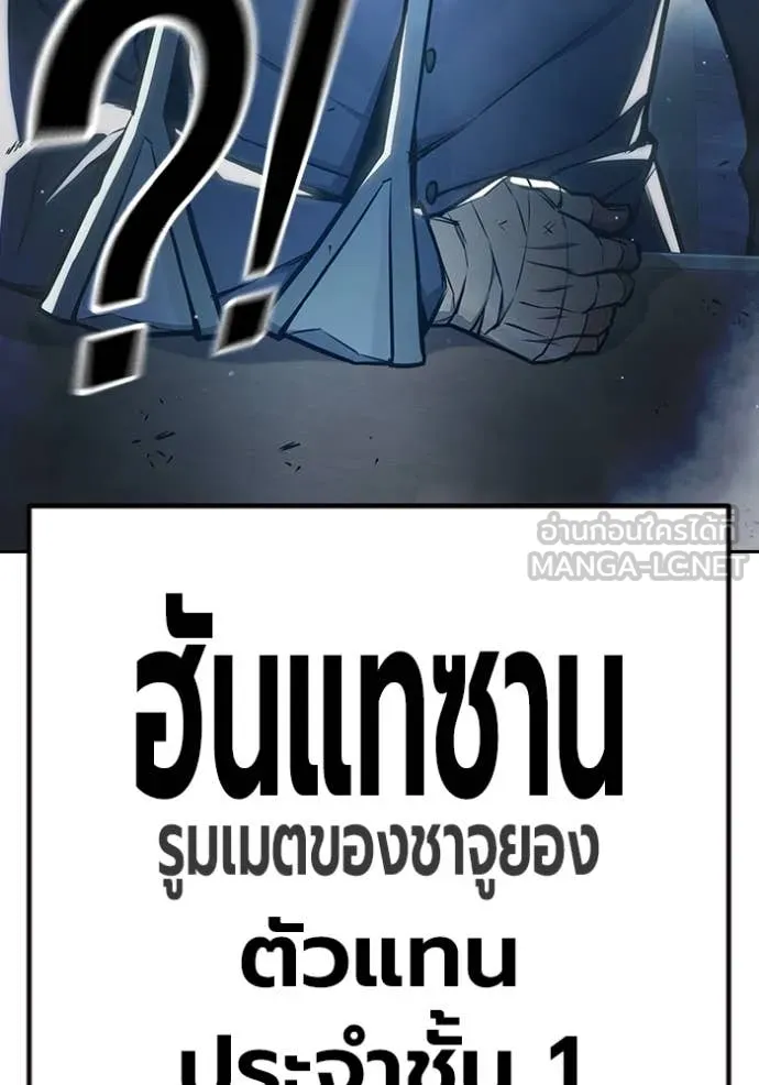 Juvenile Prison เยาวชนคนคุก ตอนที่ 61 page 121