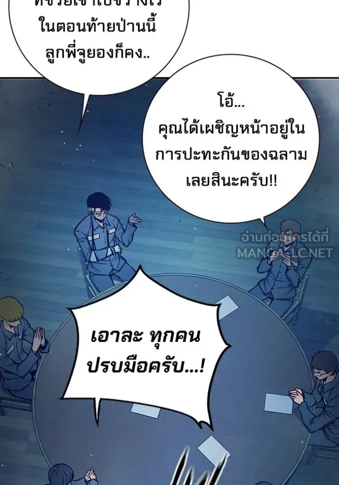 Juvenile Prison เยาวชนคนคุก ตอนที่ 61 page 123