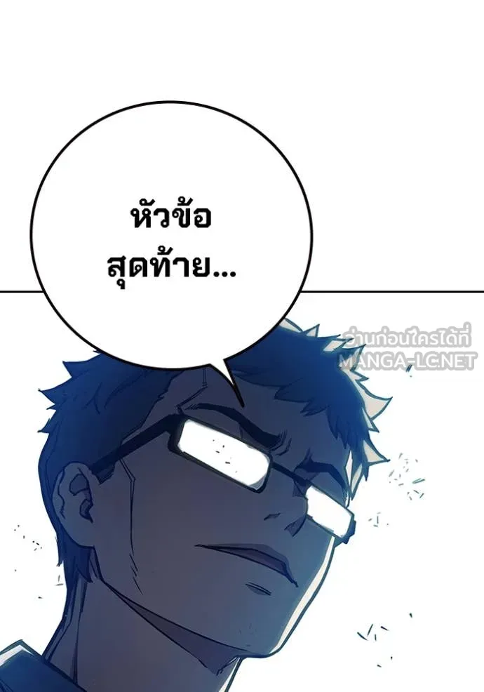 Juvenile Prison เยาวชนคนคุก ตอนที่ 61 page 125