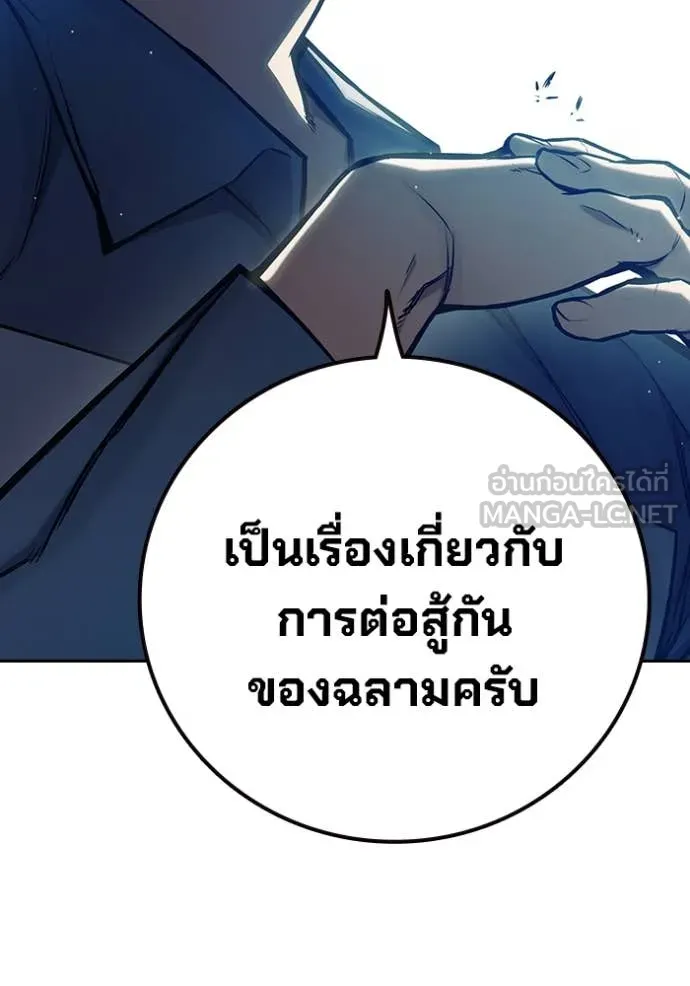 Juvenile Prison เยาวชนคนคุก ตอนที่ 61 page 126