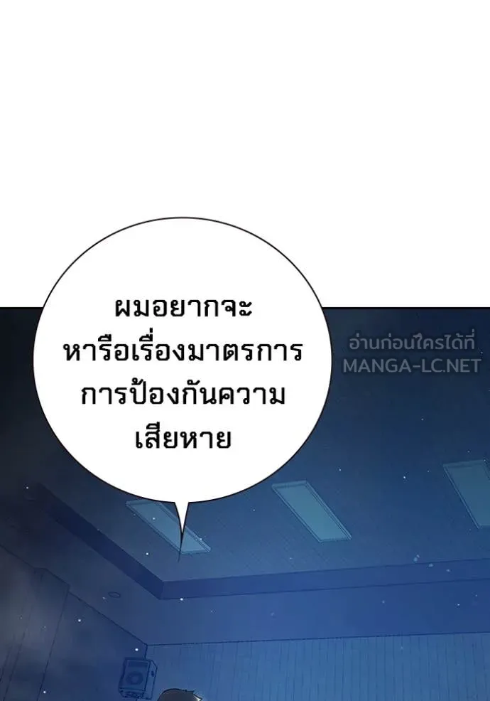 Juvenile Prison เยาวชนคนคุก ตอนที่ 61 page 127