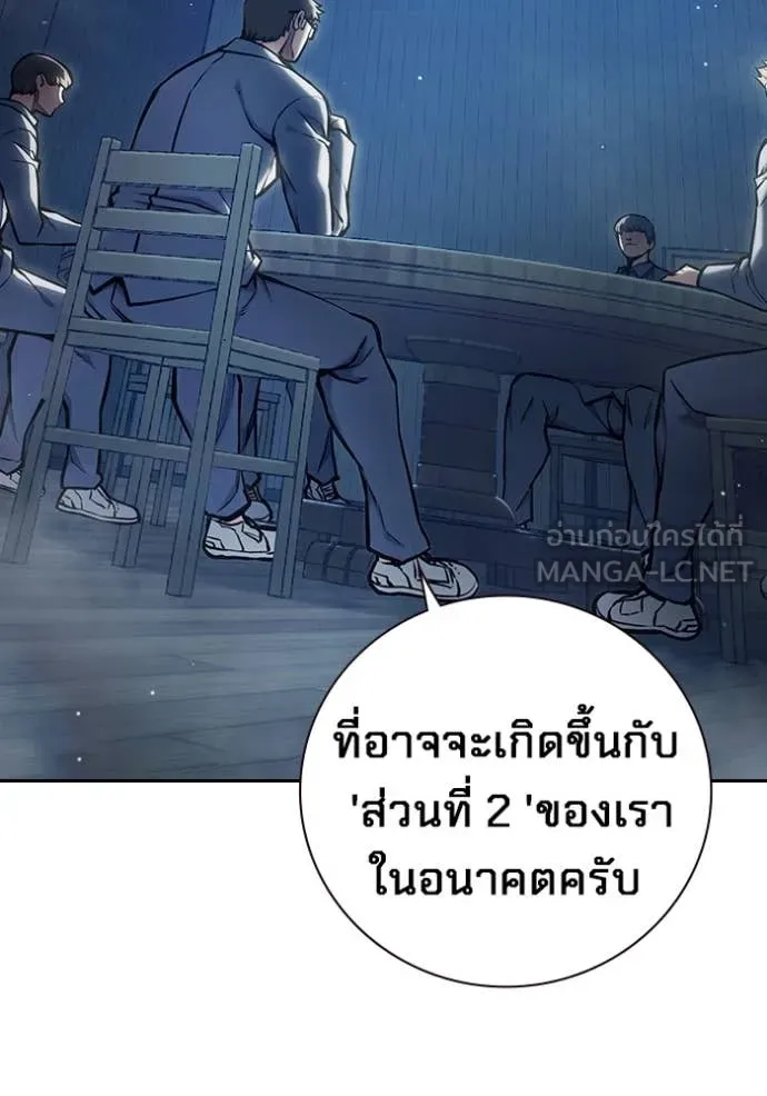 Juvenile Prison เยาวชนคนคุก ตอนที่ 61 page 128