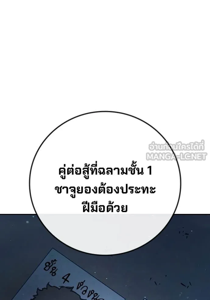 Juvenile Prison เยาวชนคนคุก ตอนที่ 61 page 129