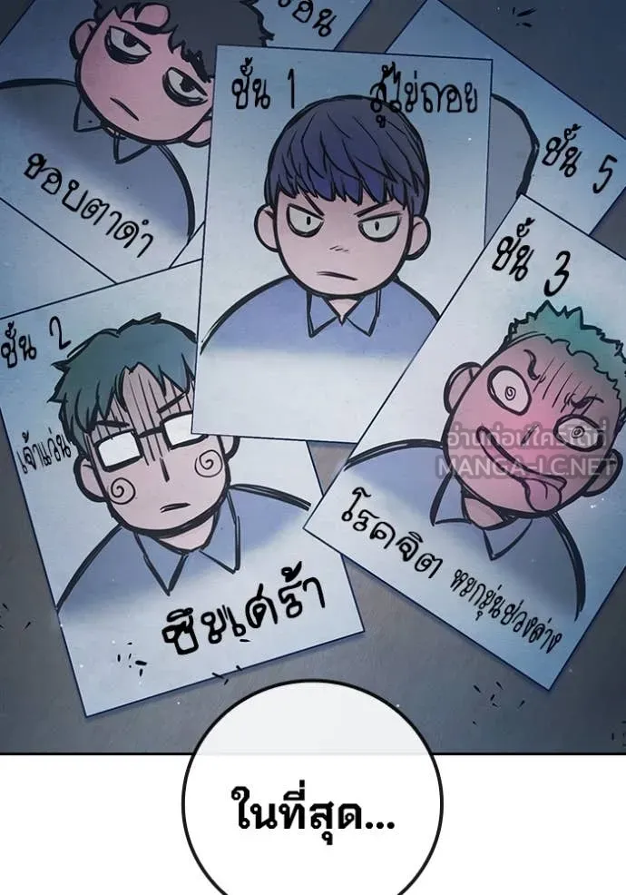 Juvenile Prison เยาวชนคนคุก ตอนที่ 61 page 130