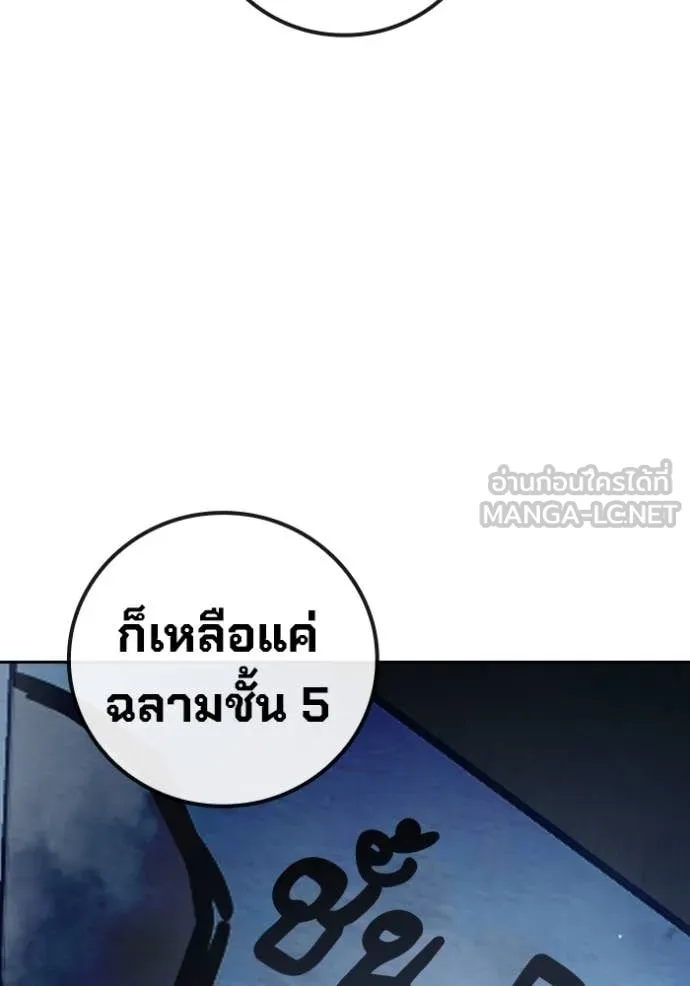Juvenile Prison เยาวชนคนคุก ตอนที่ 61 page 131