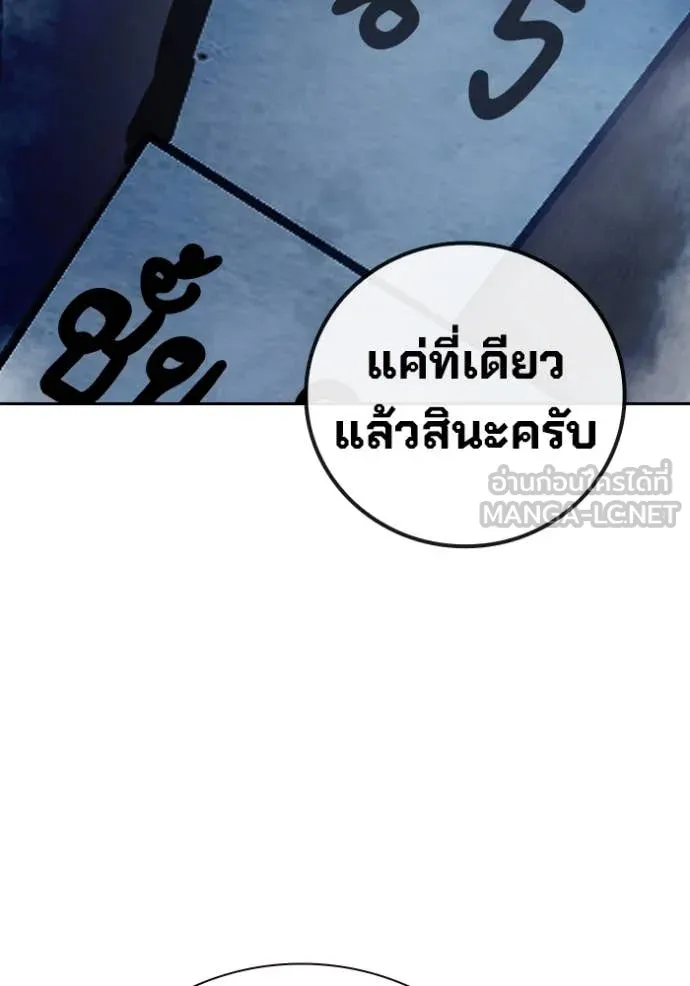 Juvenile Prison เยาวชนคนคุก ตอนที่ 61 page 132