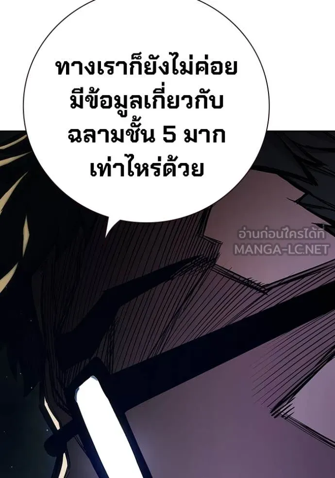 Juvenile Prison เยาวชนคนคุก ตอนที่ 61 page 133