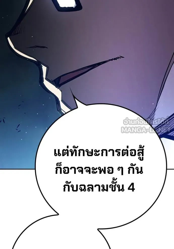 Juvenile Prison เยาวชนคนคุก ตอนที่ 61 page 134