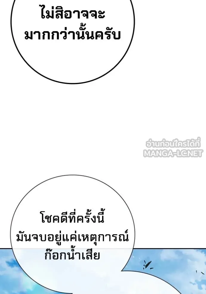 Juvenile Prison เยาวชนคนคุก ตอนที่ 61 page 135