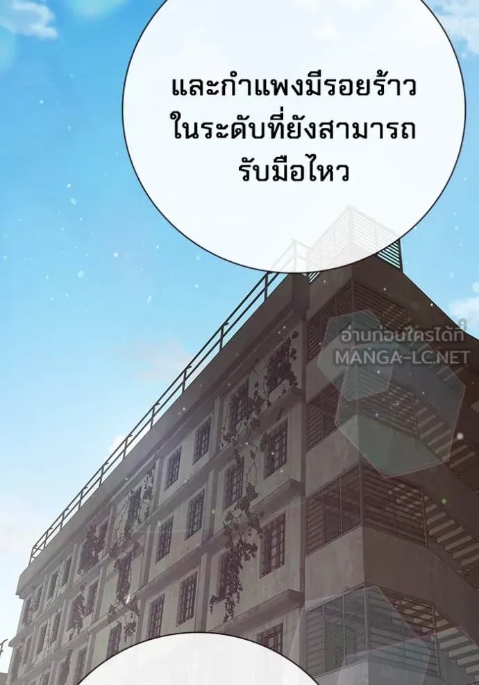 Juvenile Prison เยาวชนคนคุก ตอนที่ 61 page 136