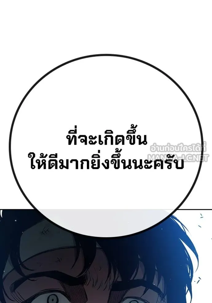Juvenile Prison เยาวชนคนคุก ตอนที่ 61 page 141
