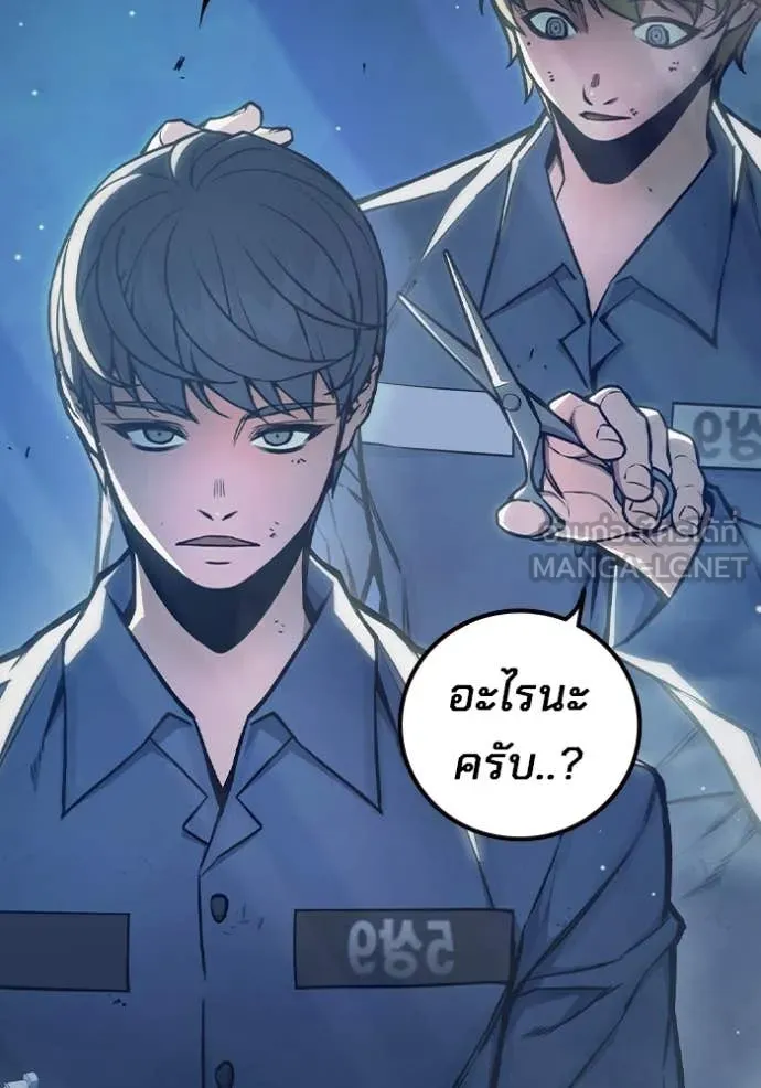 Juvenile Prison เยาวชนคนคุก ตอนที่ 61 page 149