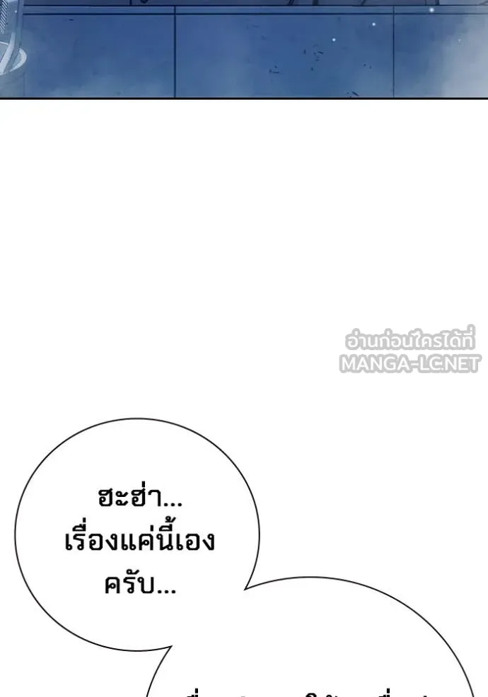 Juvenile Prison เยาวชนคนคุก ตอนที่ 61 page 150