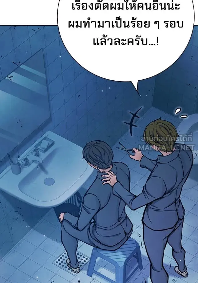 Juvenile Prison เยาวชนคนคุก ตอนที่ 61 page 151