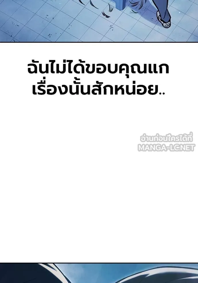 Juvenile Prison เยาวชนคนคุก ตอนที่ 61 page 152