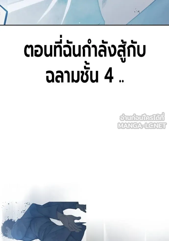 Juvenile Prison เยาวชนคนคุก ตอนที่ 61 page 154