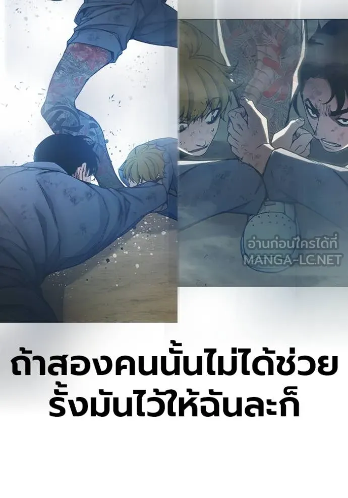 Juvenile Prison เยาวชนคนคุก ตอนที่ 61 page 155