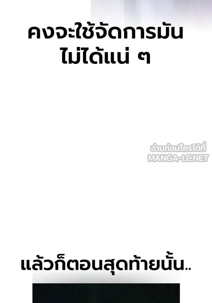 Juvenile Prison เยาวชนคนคุก ตอนที่ 61 page 158