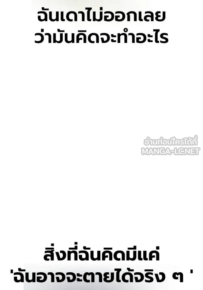 Juvenile Prison เยาวชนคนคุก ตอนที่ 61 page 160