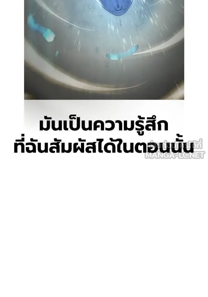 Juvenile Prison เยาวชนคนคุก ตอนที่ 61 page 162