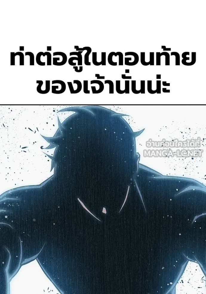 Juvenile Prison เยาวชนคนคุก ตอนที่ 61 page 163