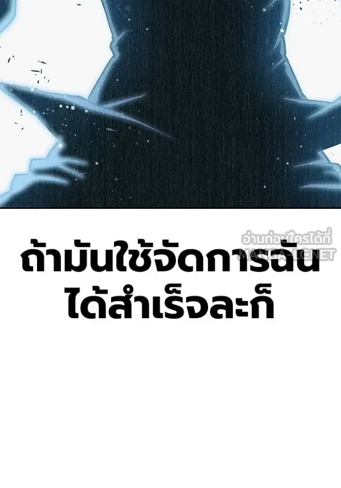 Juvenile Prison เยาวชนคนคุก ตอนที่ 61 page 164
