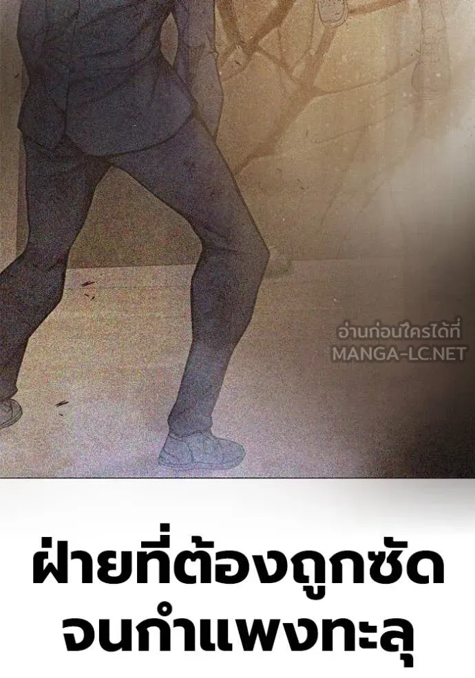 Juvenile Prison เยาวชนคนคุก ตอนที่ 61 page 166