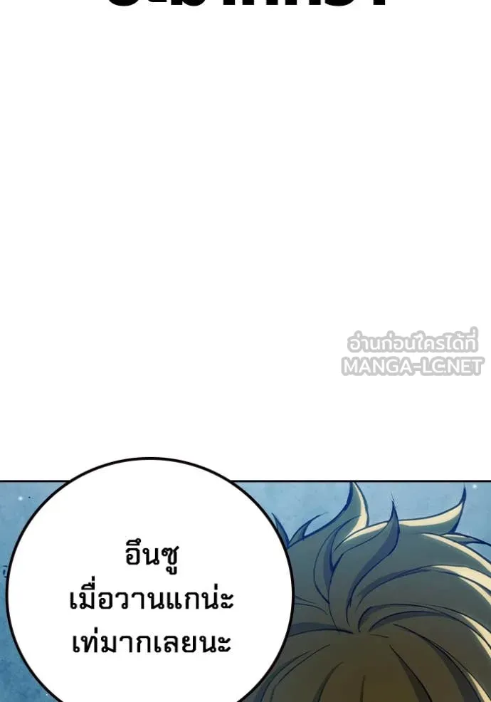 Juvenile Prison เยาวชนคนคุก ตอนที่ 61 page 169