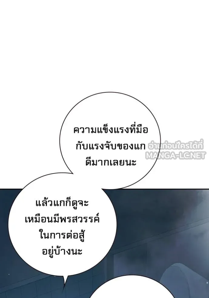 Juvenile Prison เยาวชนคนคุก ตอนที่ 61 page 171
