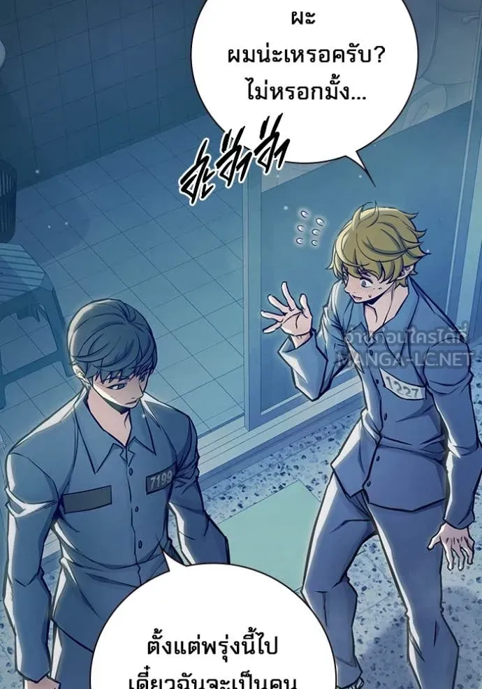 Juvenile Prison เยาวชนคนคุก ตอนที่ 61 page 172