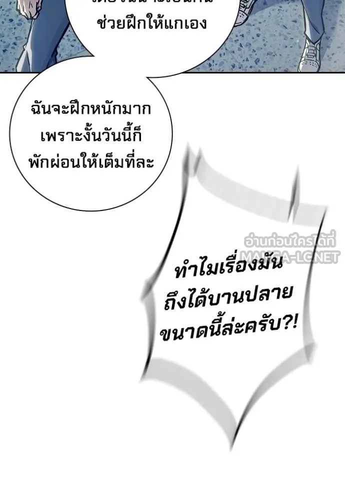 Juvenile Prison เยาวชนคนคุก ตอนที่ 61 page 173