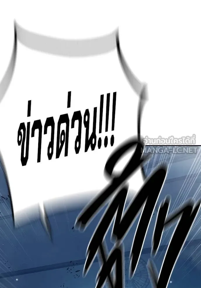 Juvenile Prison เยาวชนคนคุก ตอนที่ 61 page 174