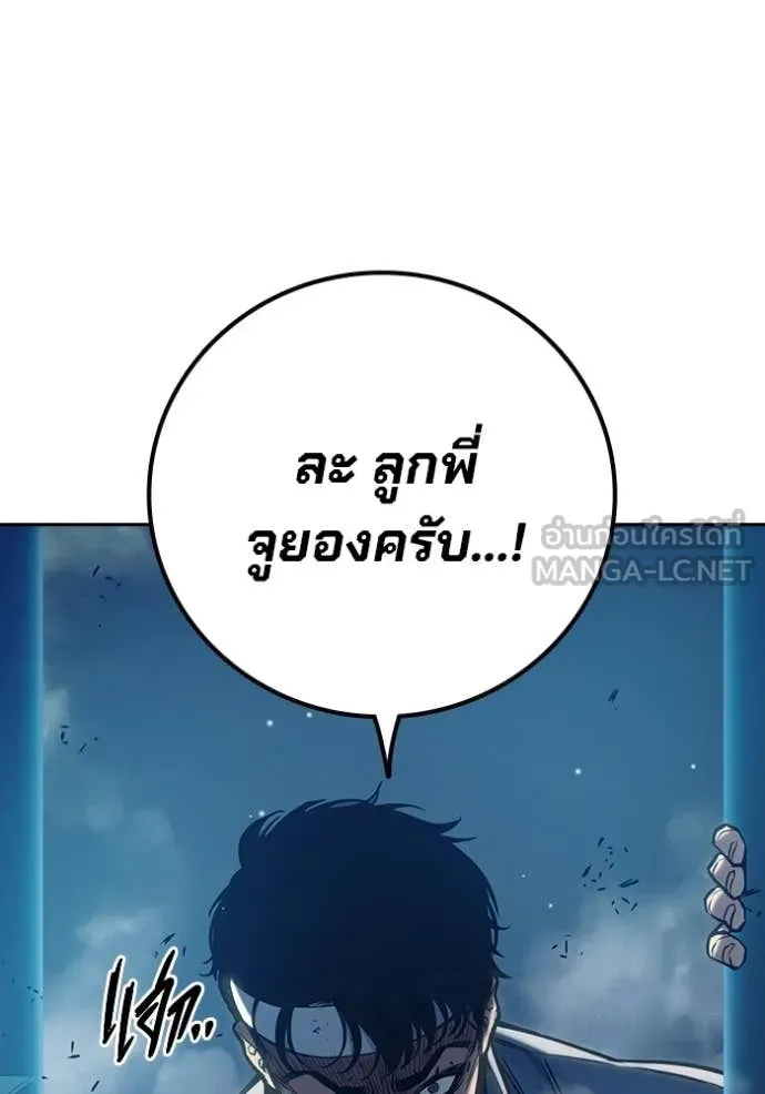 Juvenile Prison เยาวชนคนคุก ตอนที่ 61 page 176