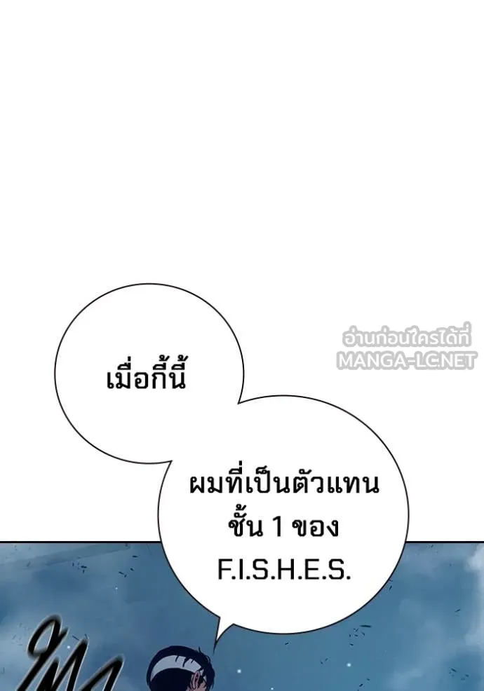 Juvenile Prison เยาวชนคนคุก ตอนที่ 61 page 178